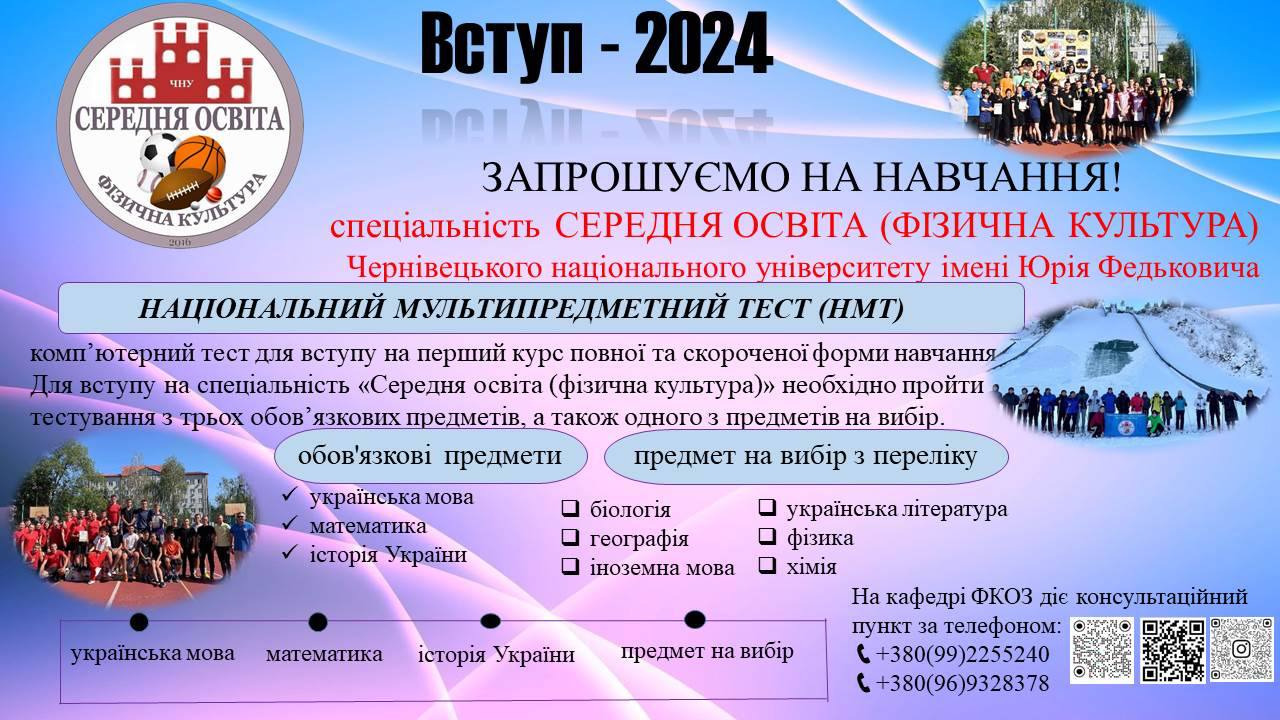 Вступ