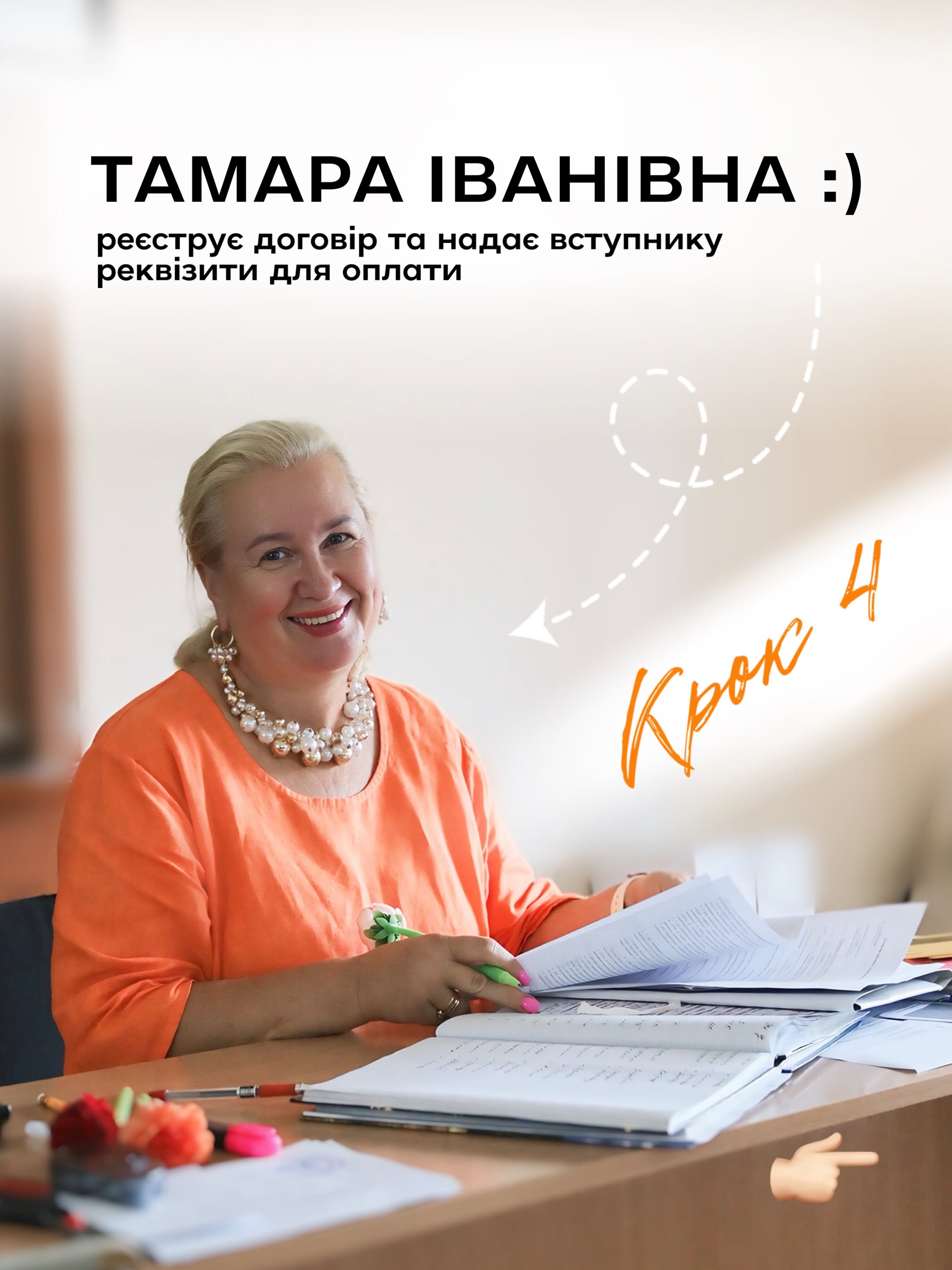 Світлина 4