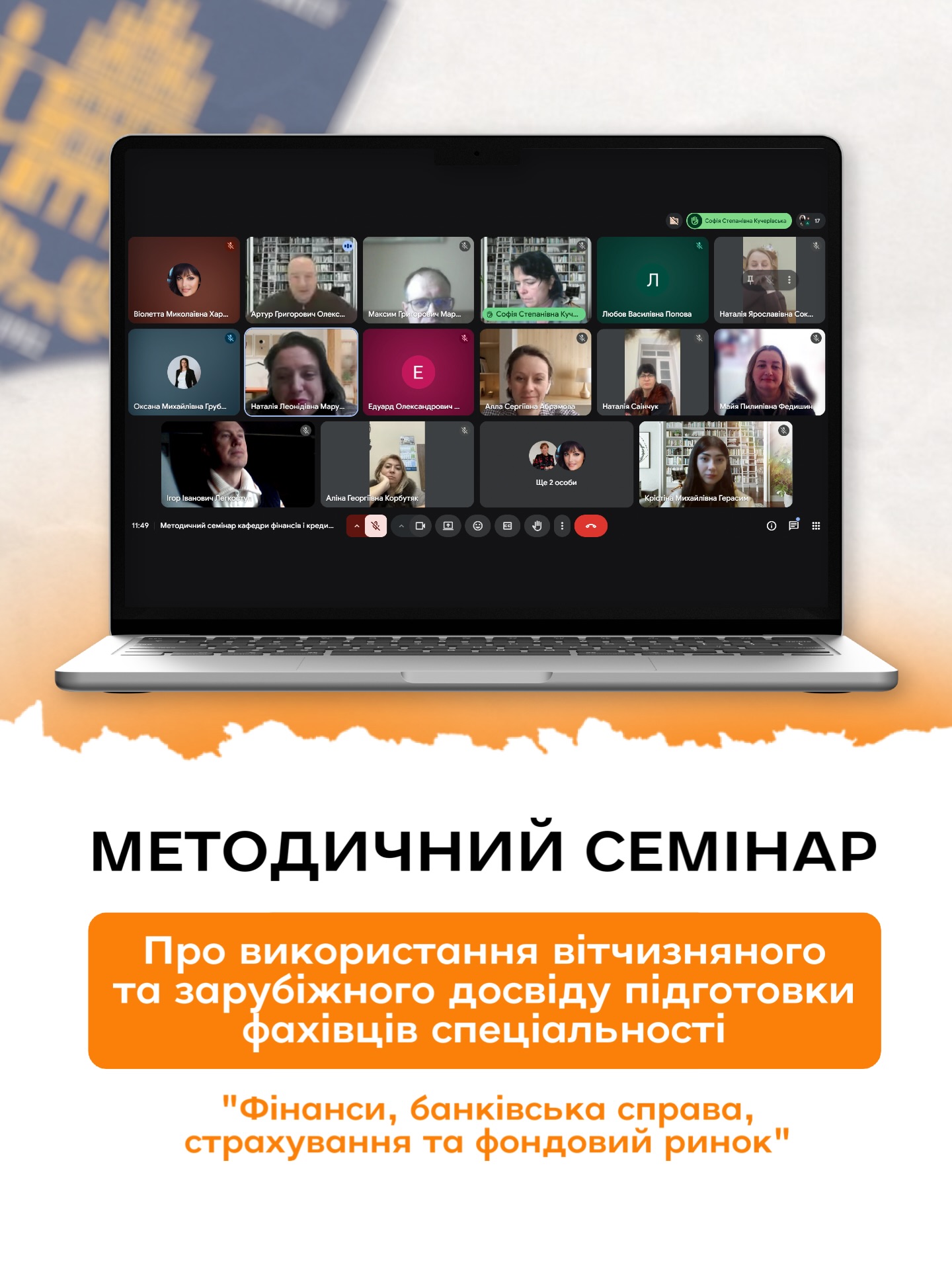 На кафедрі відбувся методичний семінар