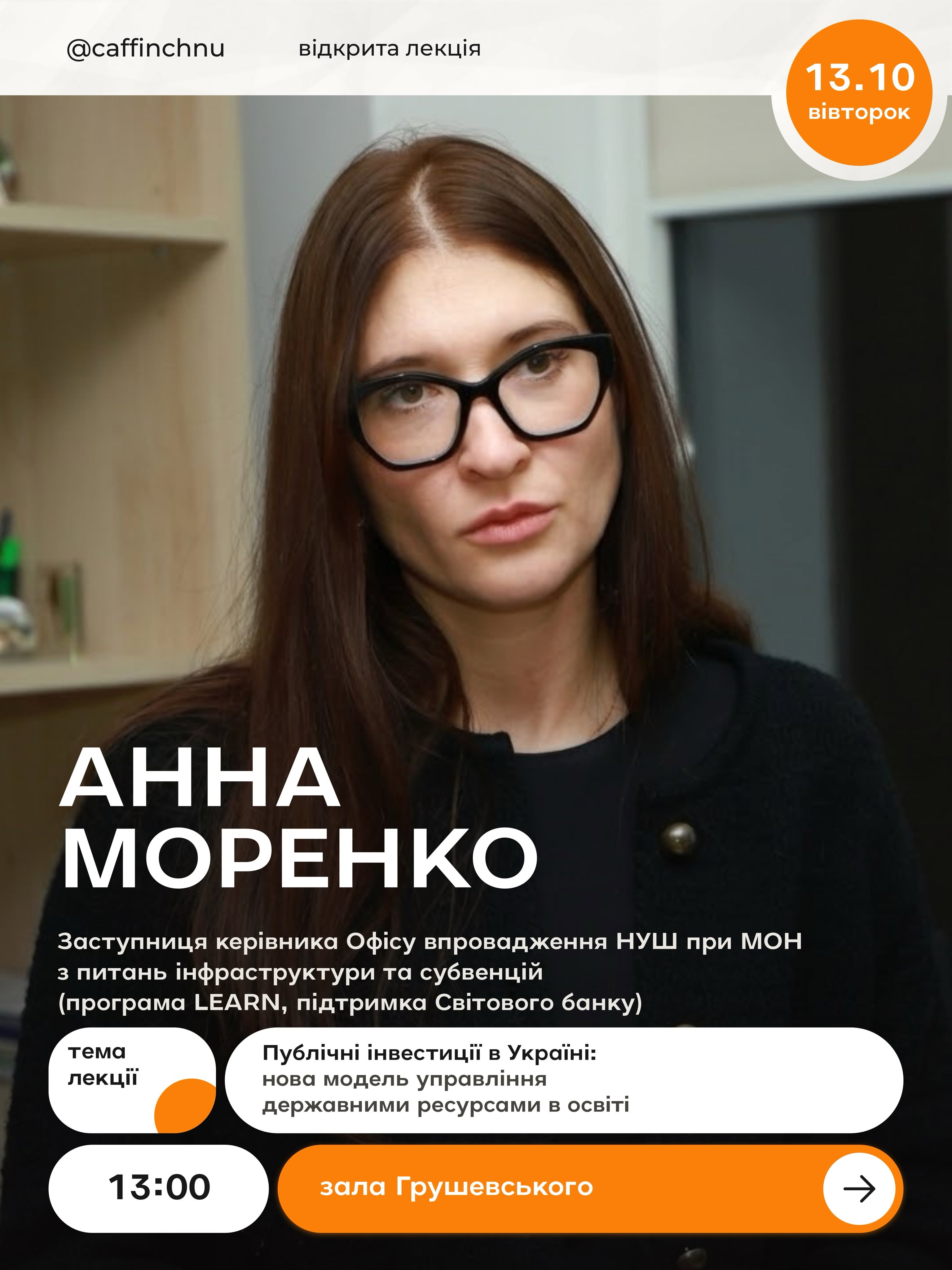 Титул