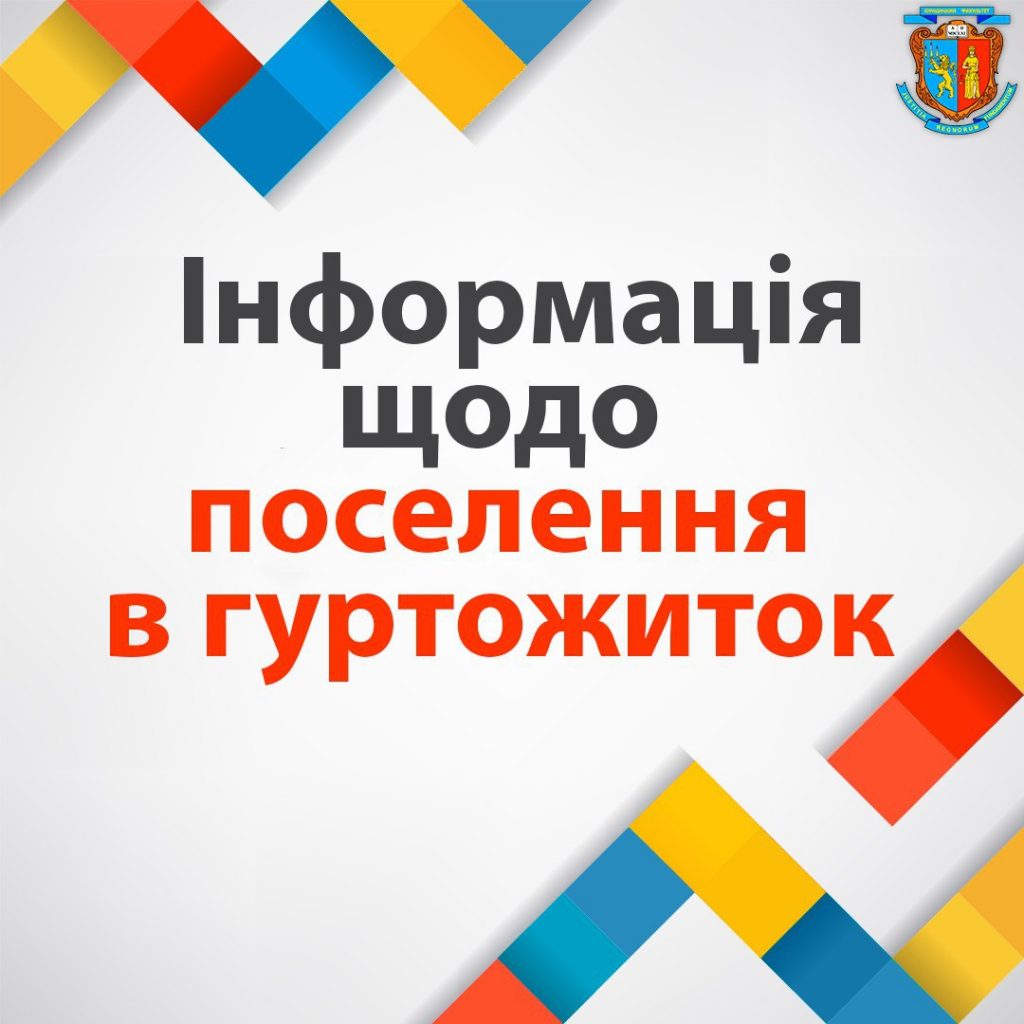 Відповідальна особа факультету
