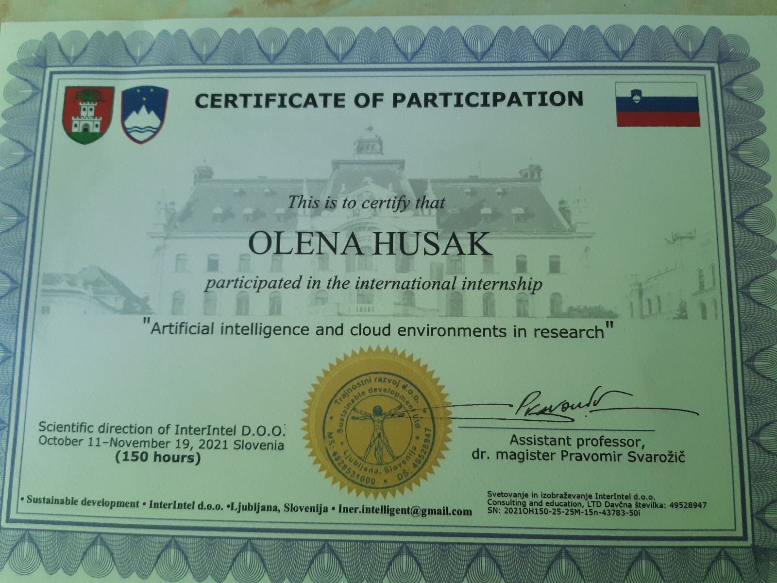 Гусак О. М. (2021)