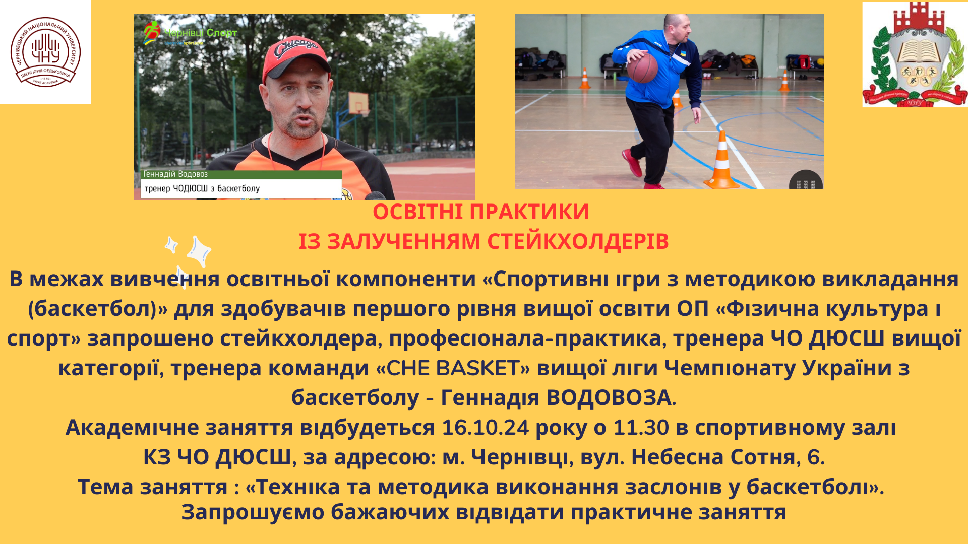 Залучення стейкхолдерів до процесу забезпечення якості освітніх програм є важливою складовою вдосконалення та покращення якості підготовки майбутніх фахівців.