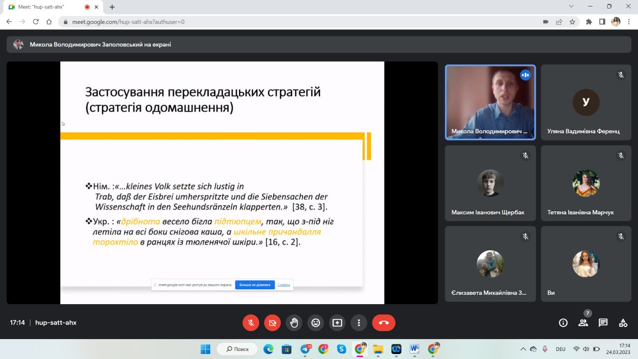Науковий гурток