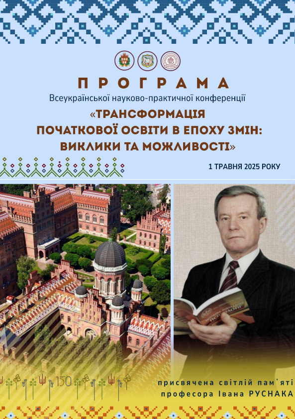 Програма 