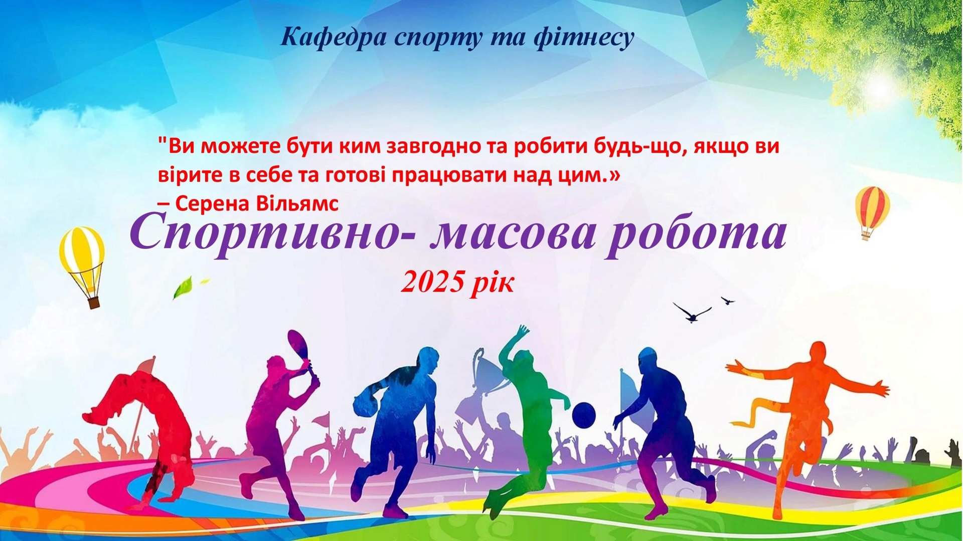 na-sayt-2025-ost-dlya-kafedry-1-_00001