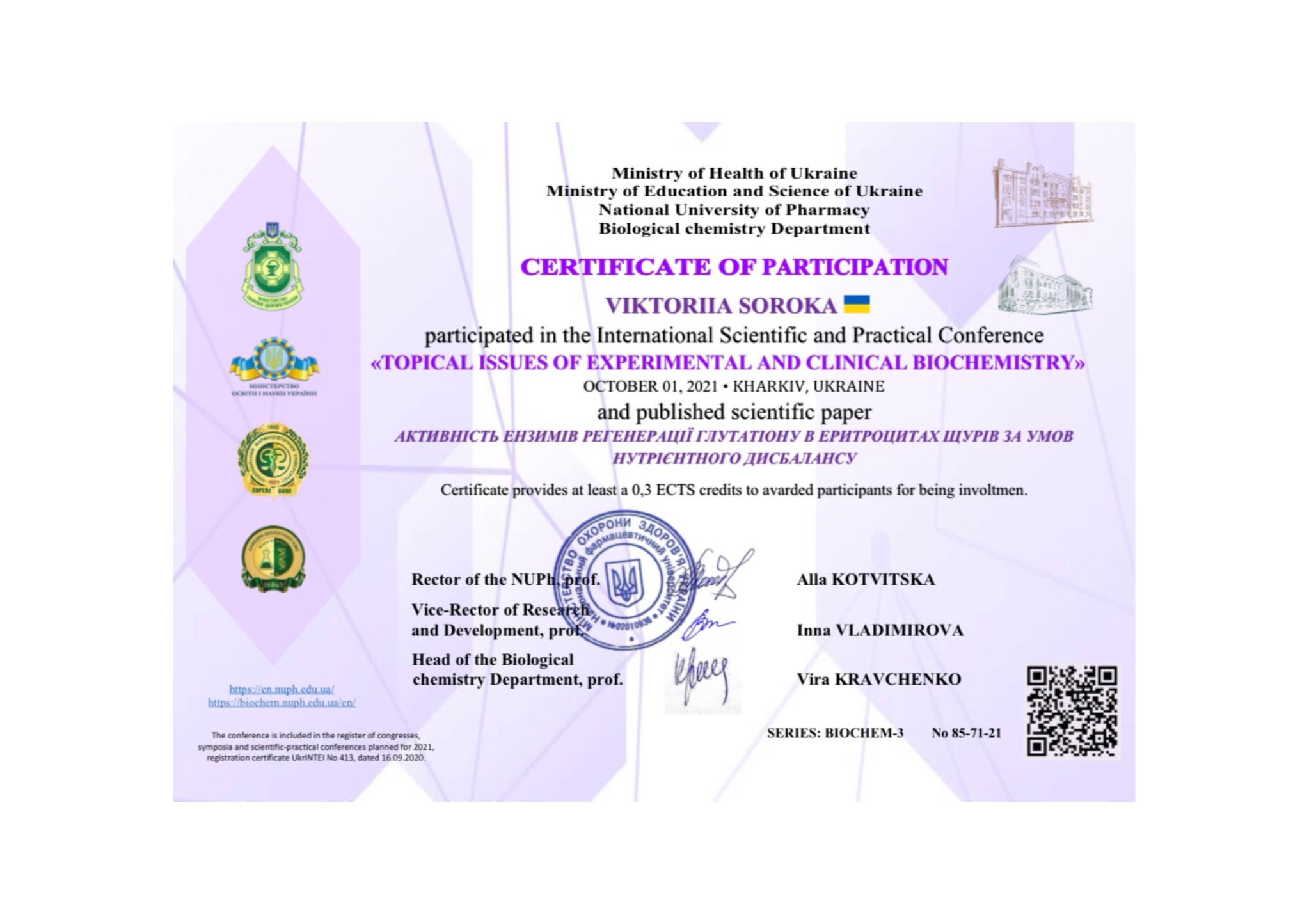 Міжнародна практично-наукова конференція "Актуальні питання експериментальної та клінічної біохімії" 2021