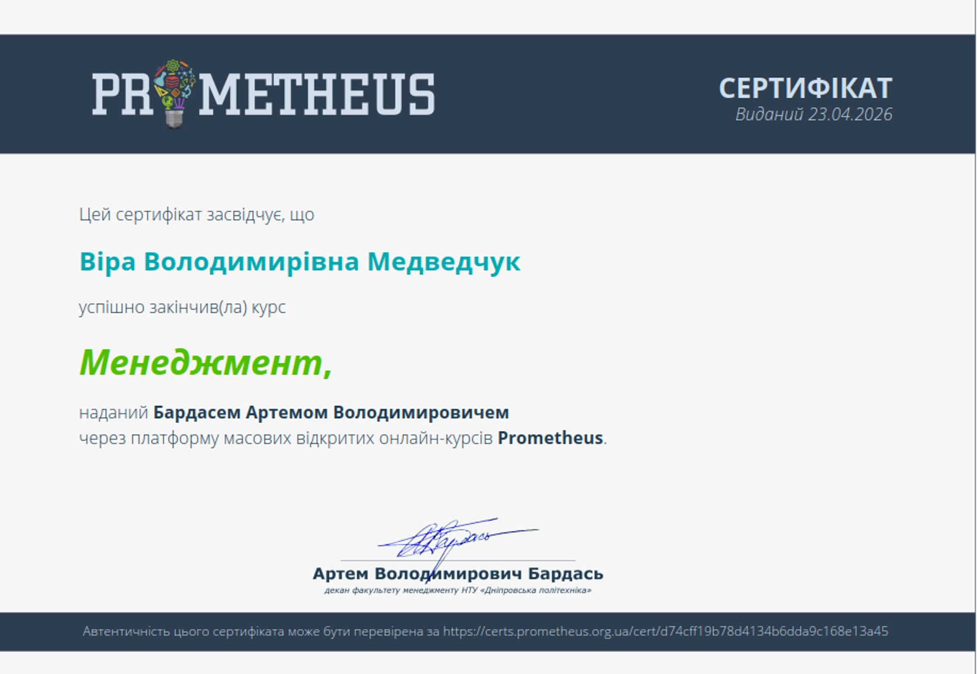 зображення_2026-05-13_084440929.png