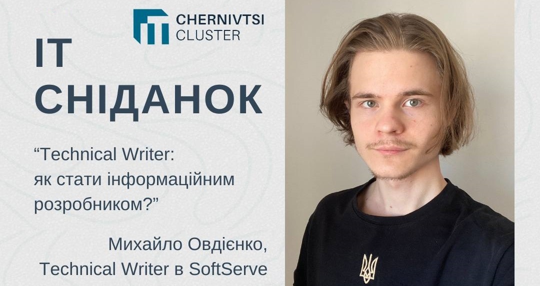 ІТ-сніданок 11.05.2024