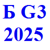 G3 Електрична інженерія (2025)