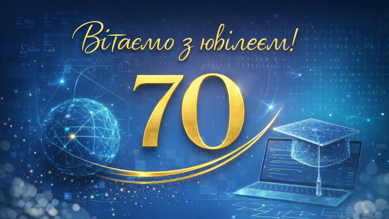 Вітаємо з ювілеєм Василя Йосиповича Кушнірчука!