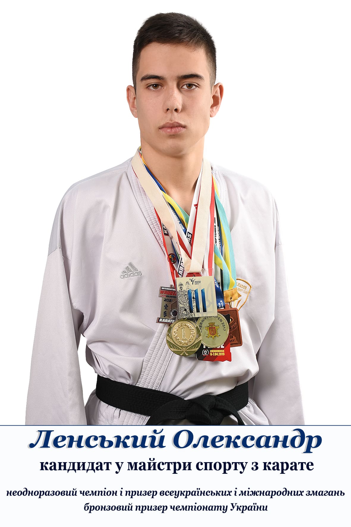 Ленський Олександр