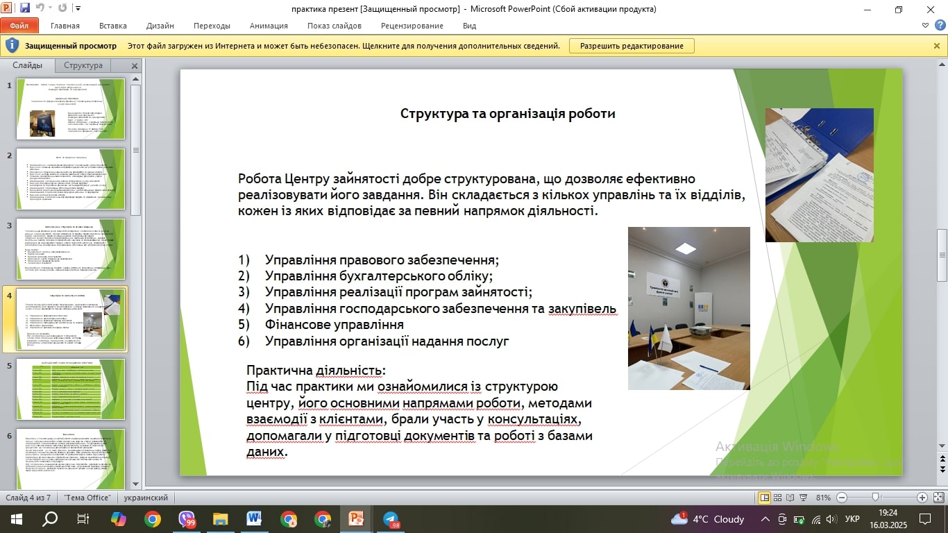 Світлина 11