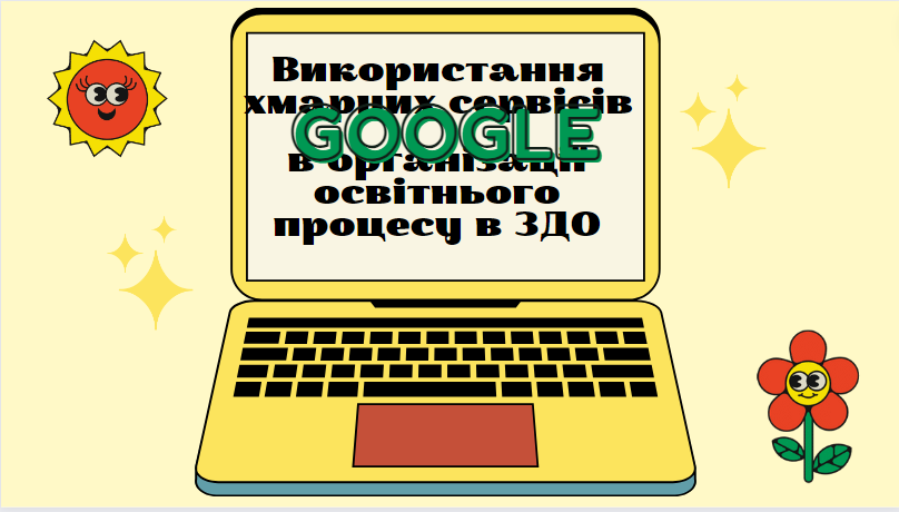 майстер-клас