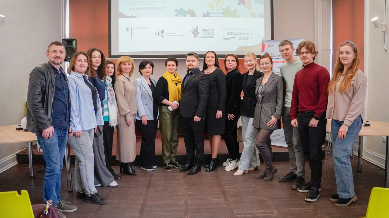 Відбулася презентація проєкту «Програма розширення можливостей для громадських лідерів в Україні «Разом Ми Можемо»