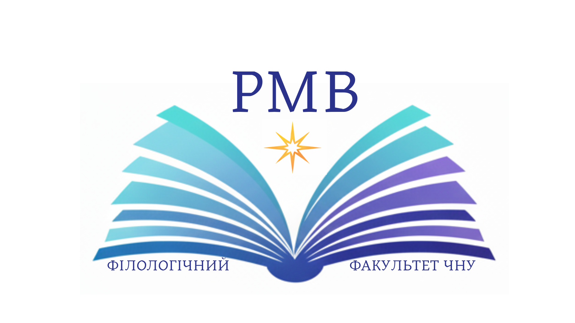 Молоді вчені факультету