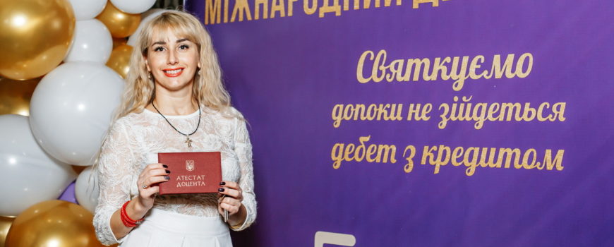 Присвоєно вчене звання доцента
