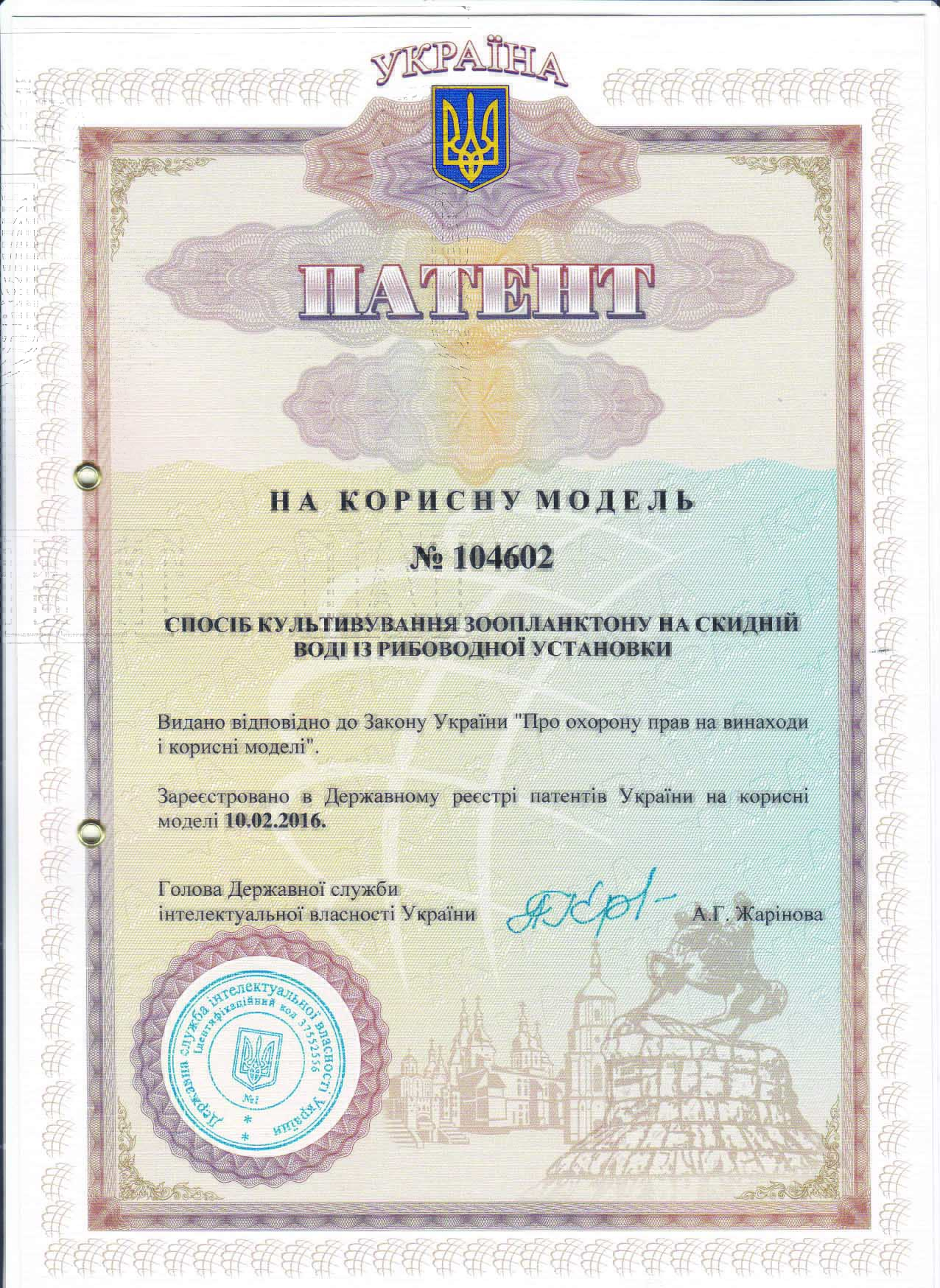 Отримання патентів на корисну модель співробітниками кафедри біохімії та біотехнології