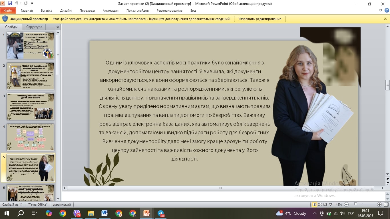 Світлина 6