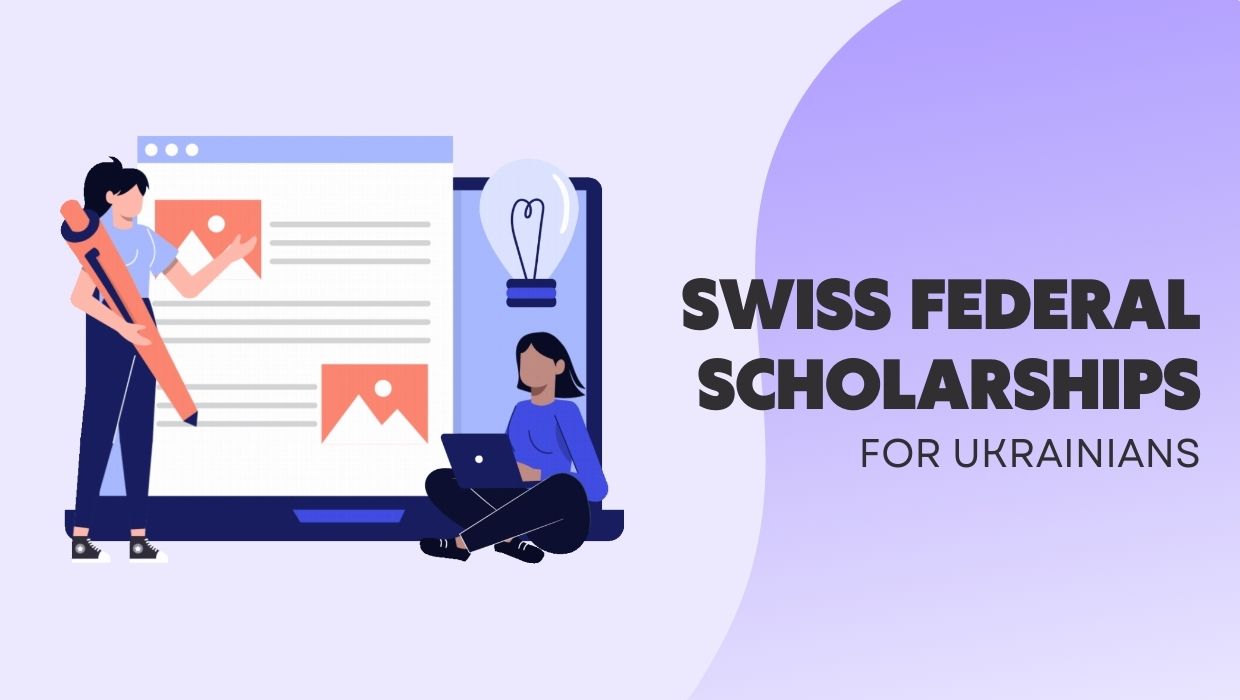 Швейцарські федеральні стипендії на 2024-2025 для українців