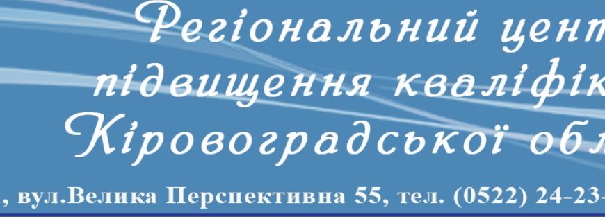 Працюємо в рамках внутрішньої академічної мобільності