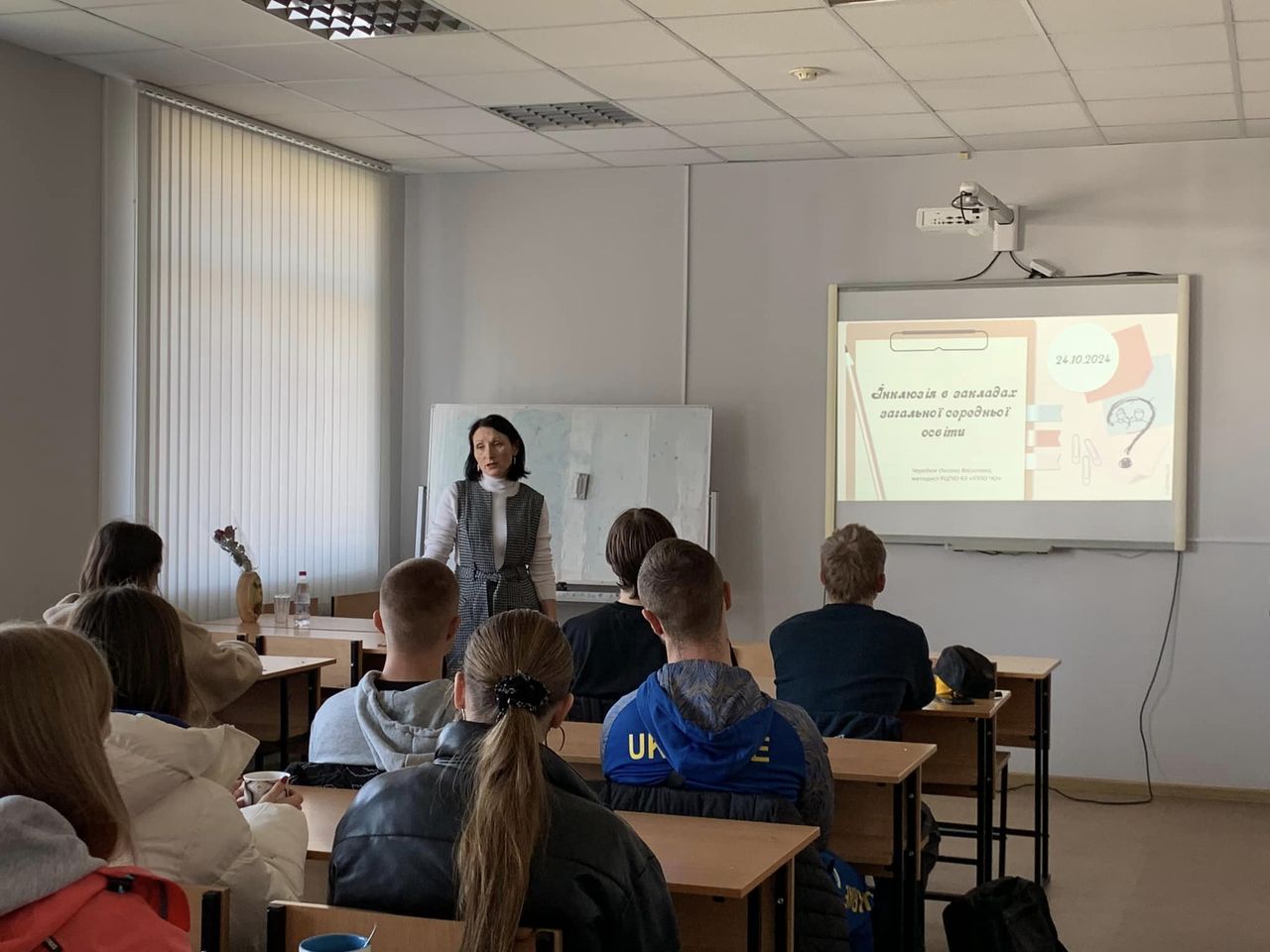 Гостьова лекція "Інклюзія в закладах загальної середньої освіти"