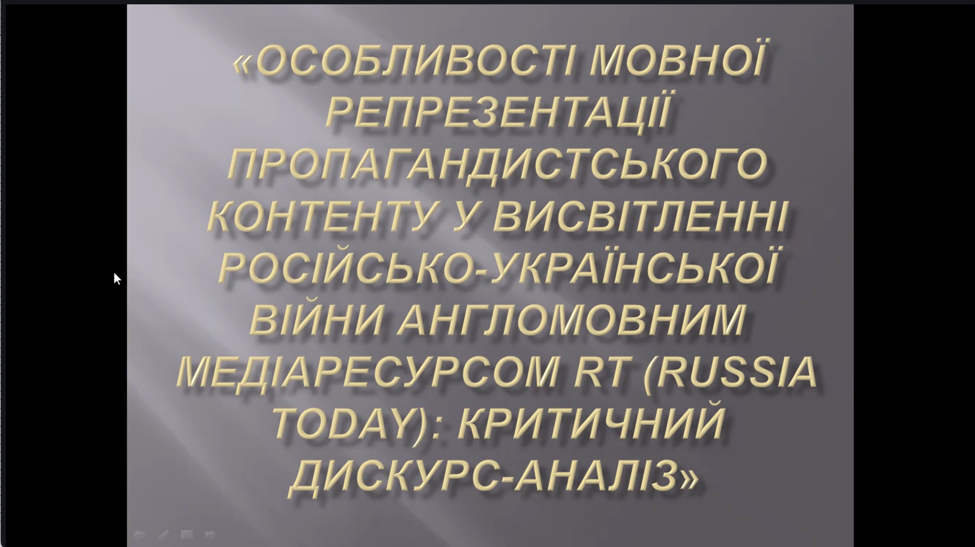 Знімок Екрана 2026 09 30 О 09.37.29