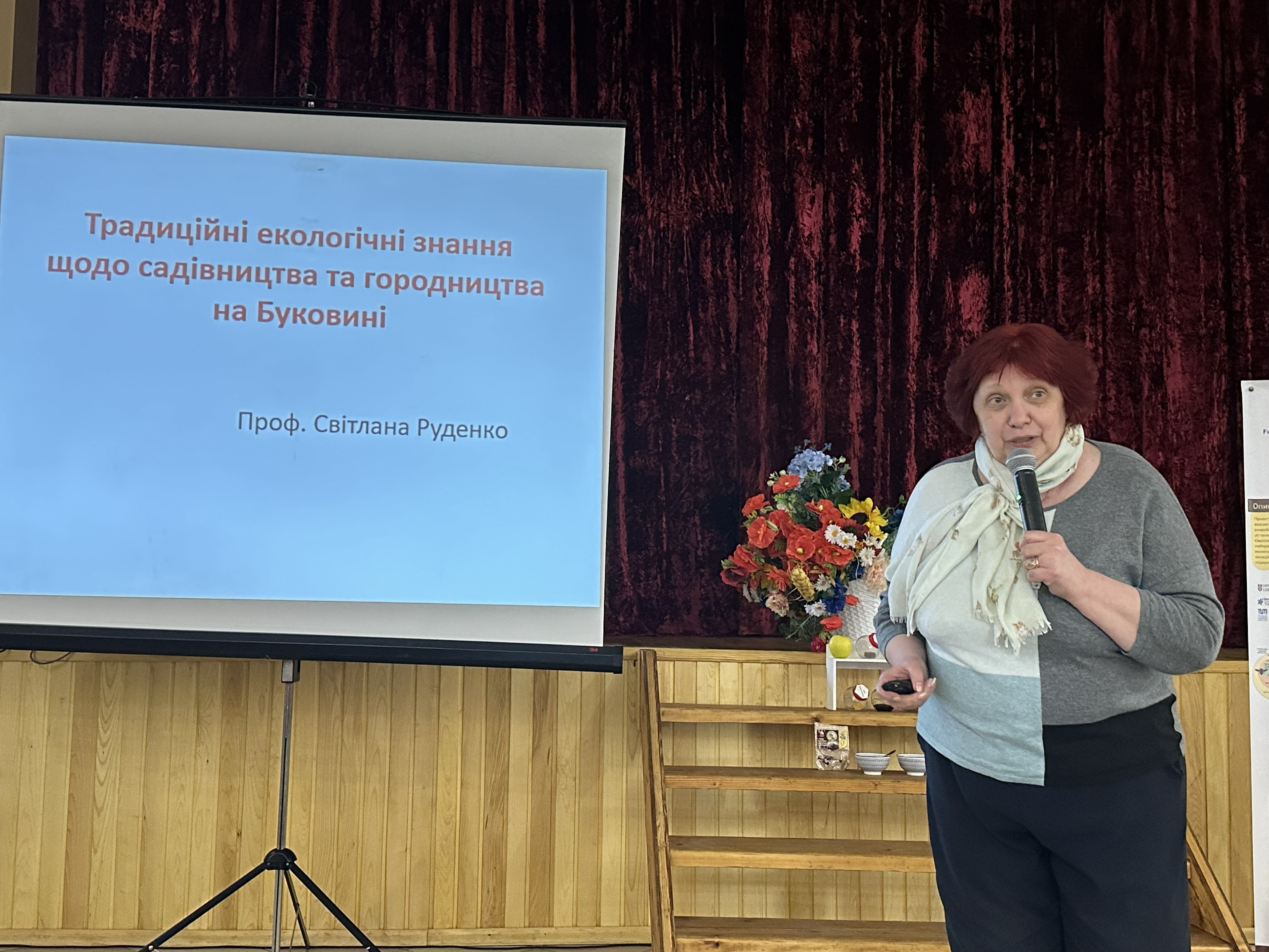 Світлана Руденко