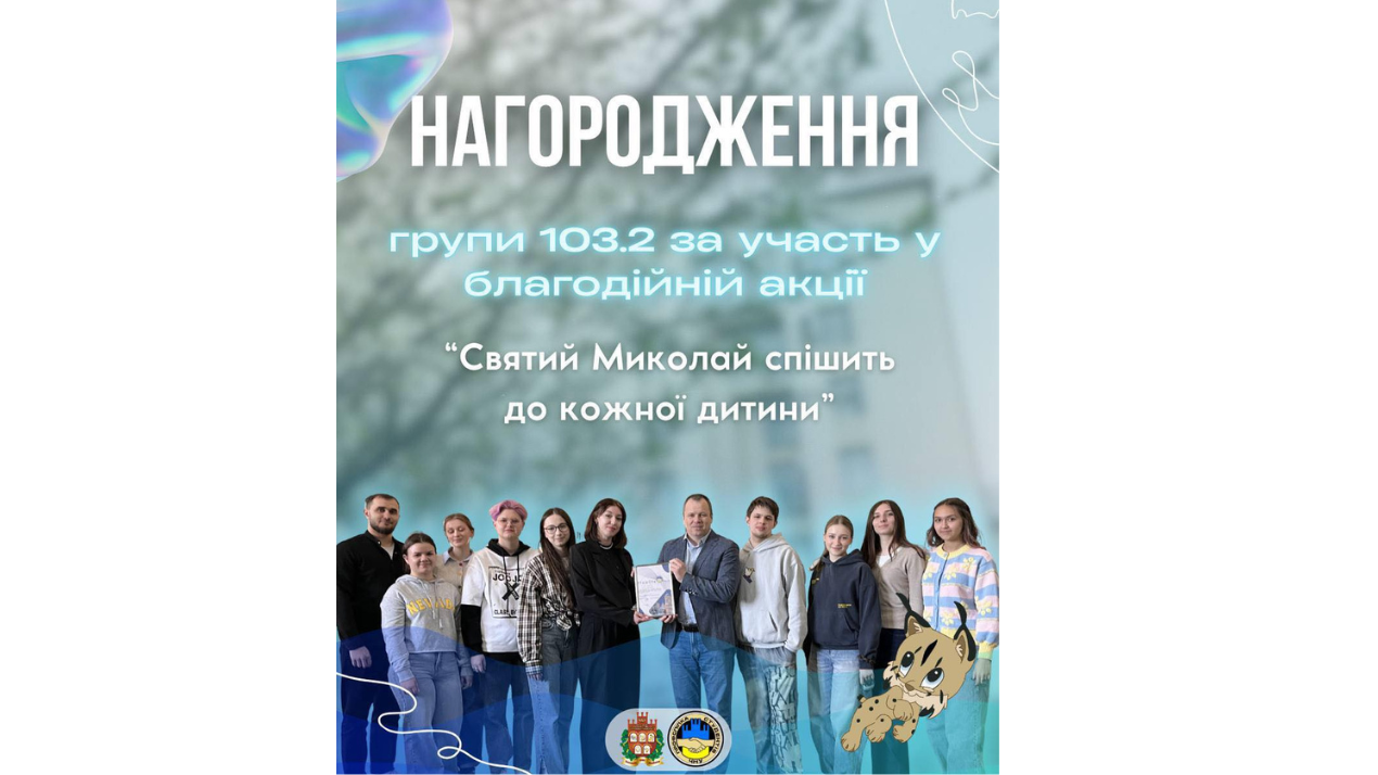ПИШАЄМОСЯ НАШИМИ СТУДЕНТАМИ! 
