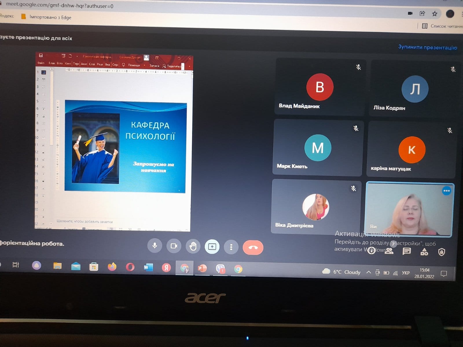ПРО ПРОФЕСІЮ ПСИХОЛОГА НА ПРОФОРІЄНТАЦІЙНИХ ВЕБІНАРАХ