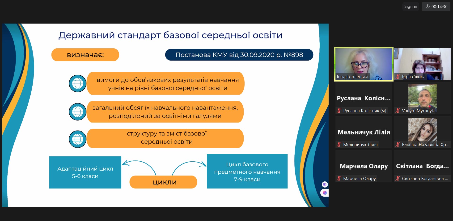 Світлина 8