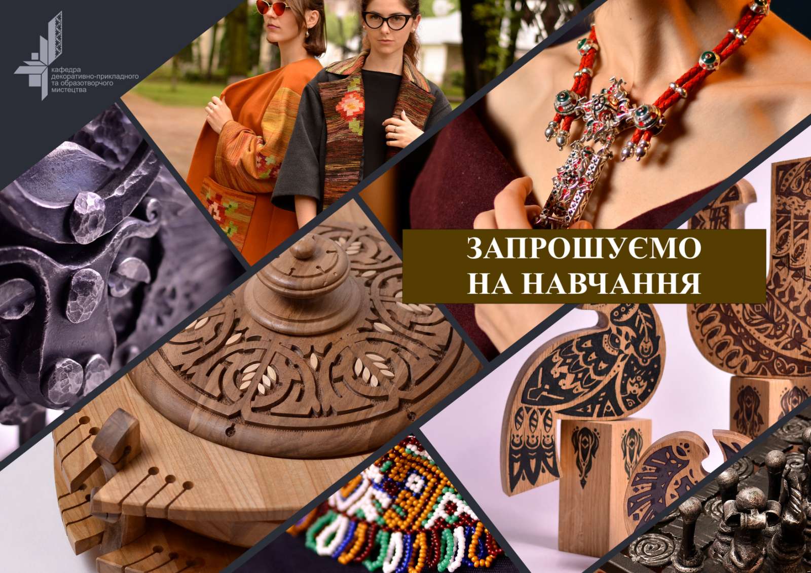 Запрошуємо на навчання!