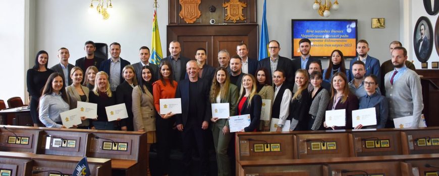 Вручення іменних стипендій від Чернівецької міської ради для молодих вчених