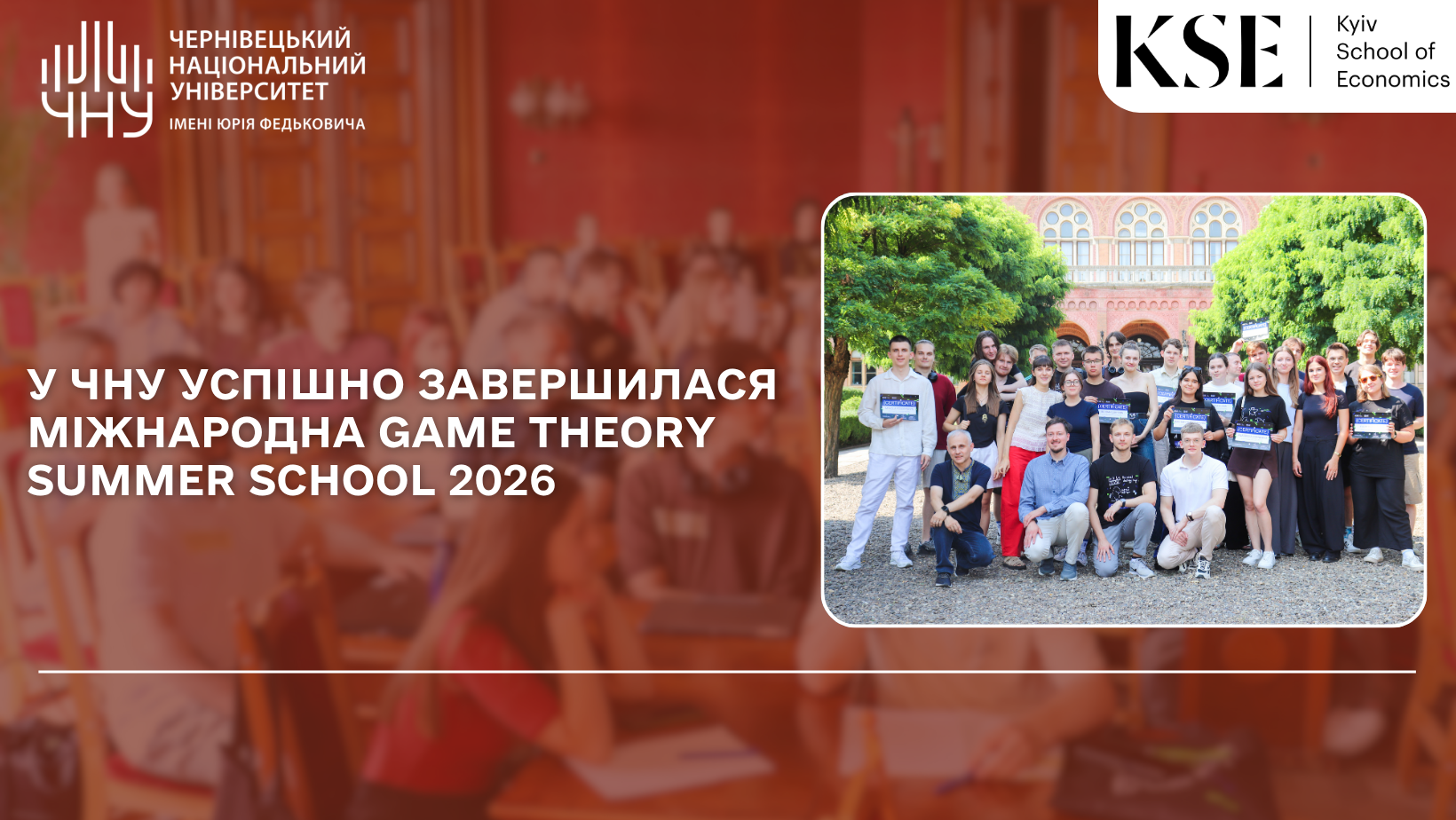 У ЧНУ успішно завершилася міжнародна Game Theory Summer School 2026