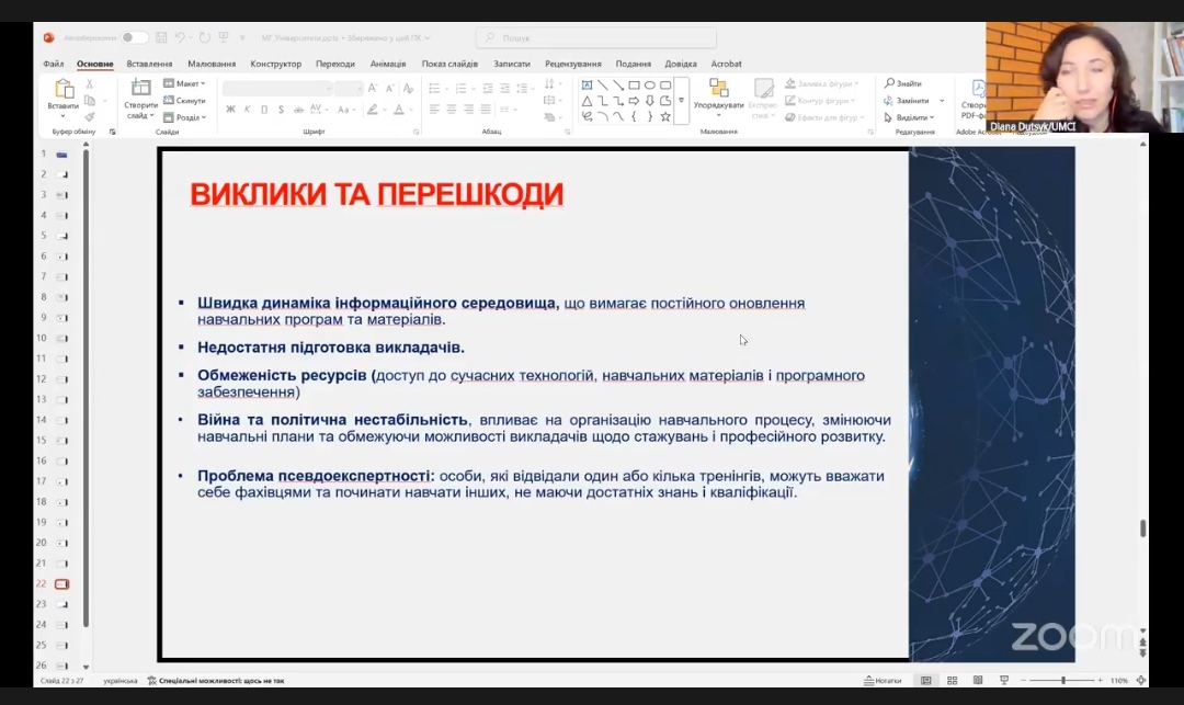 Міжнародна конференція