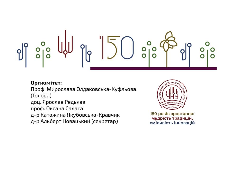 запрошення на конф