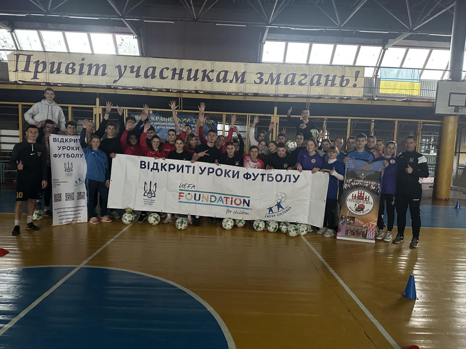 Майстер-клас із соціальних проєктів: досвід «Відкритих уроків футболу»