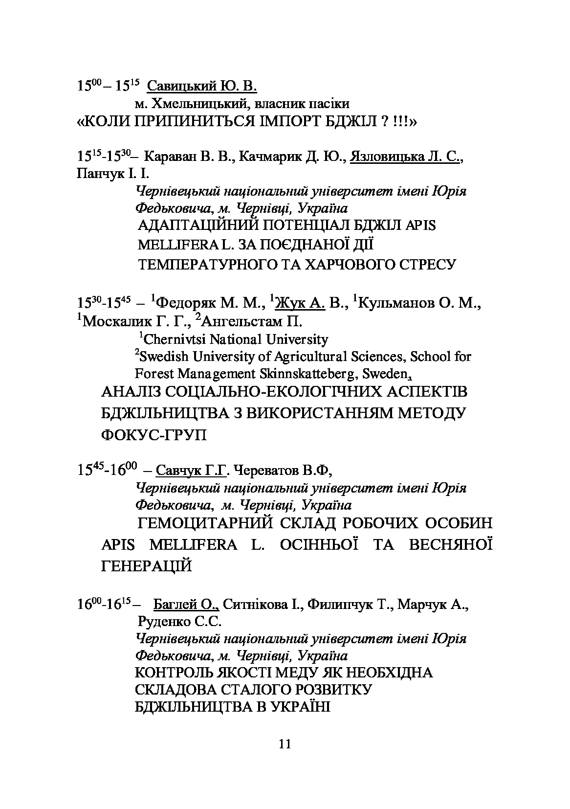 Світлина 6