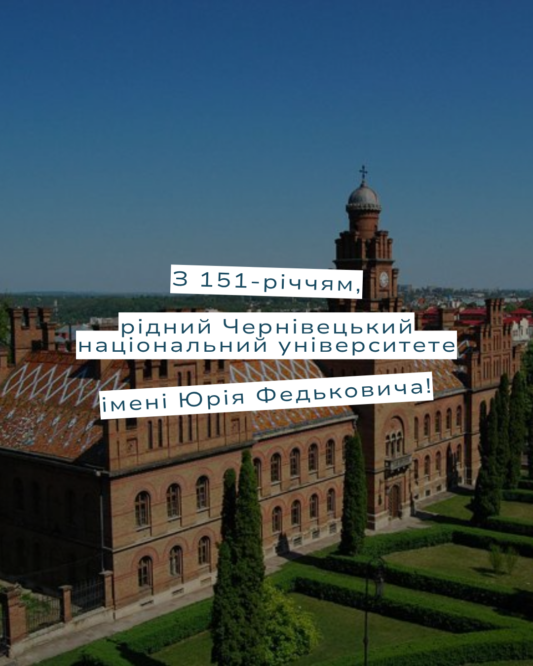 Щиро вітаємо нашу Alma Mater з визначною датою! Бажаємо університету процвітання, нових висот, наукових звершень та талановитих студентів! 🎓🚀 З нагоди 151-ї річниці від дня заснування Чернівецького національного університету імені Юрія Федьковича за високі здобутки та вагомий внесок у розвиток освіти і науки було відзначено також і викладачів нашої кафедри.