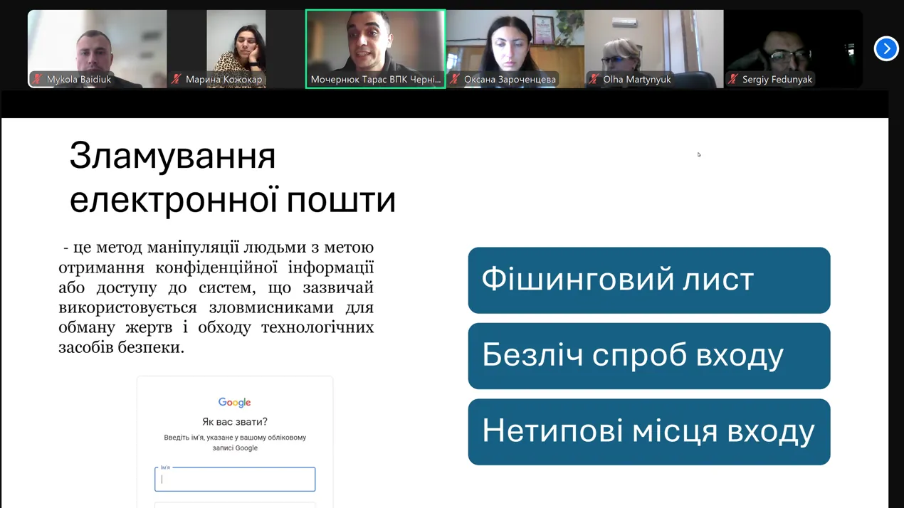 Відбулася зустріч викладачів з представником кіберполіції