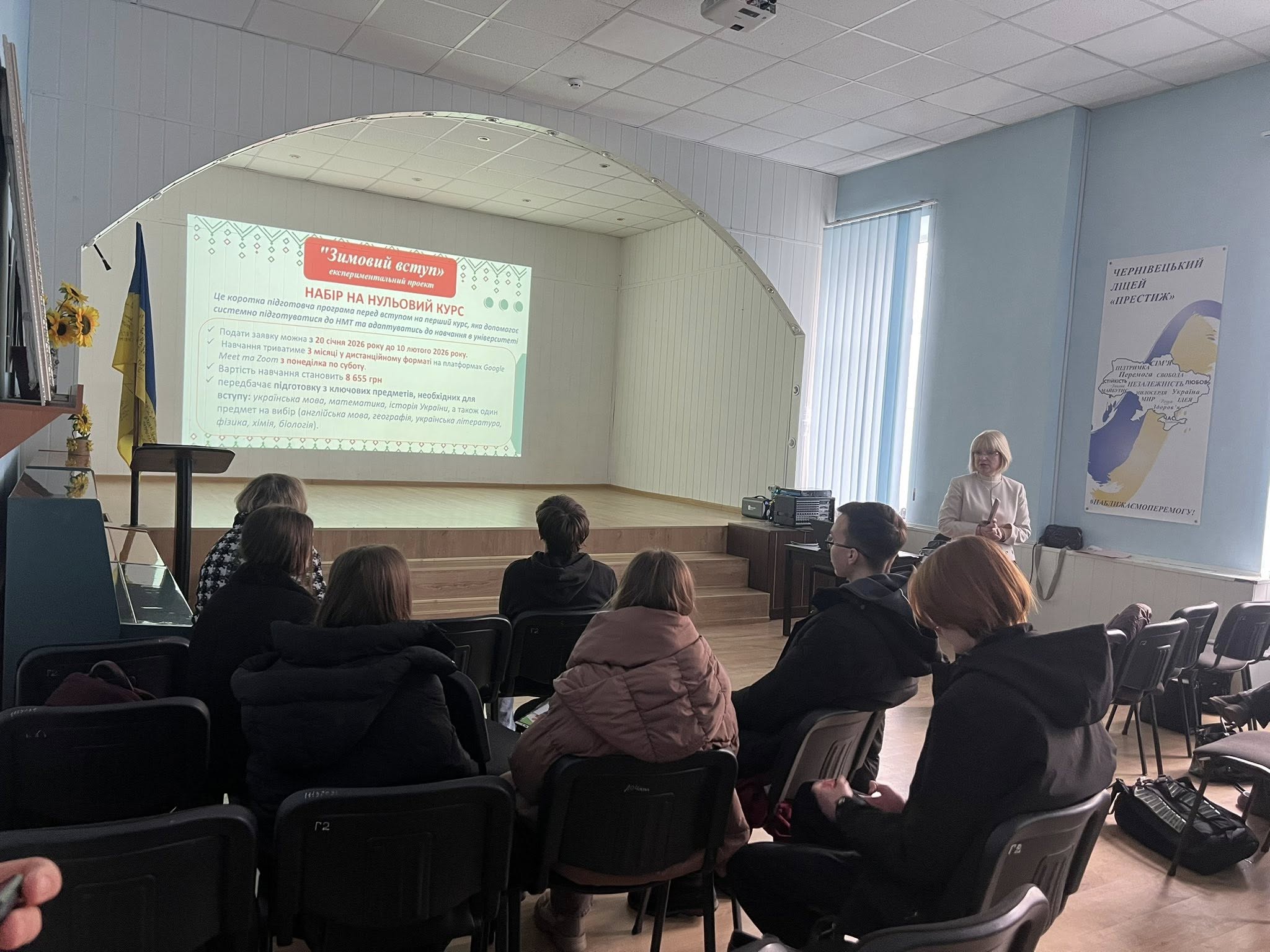 ПРОФОРІЄНТАЦІЙНА ЗУСТРІЧ З АБІТУРІЄНТАМИ 