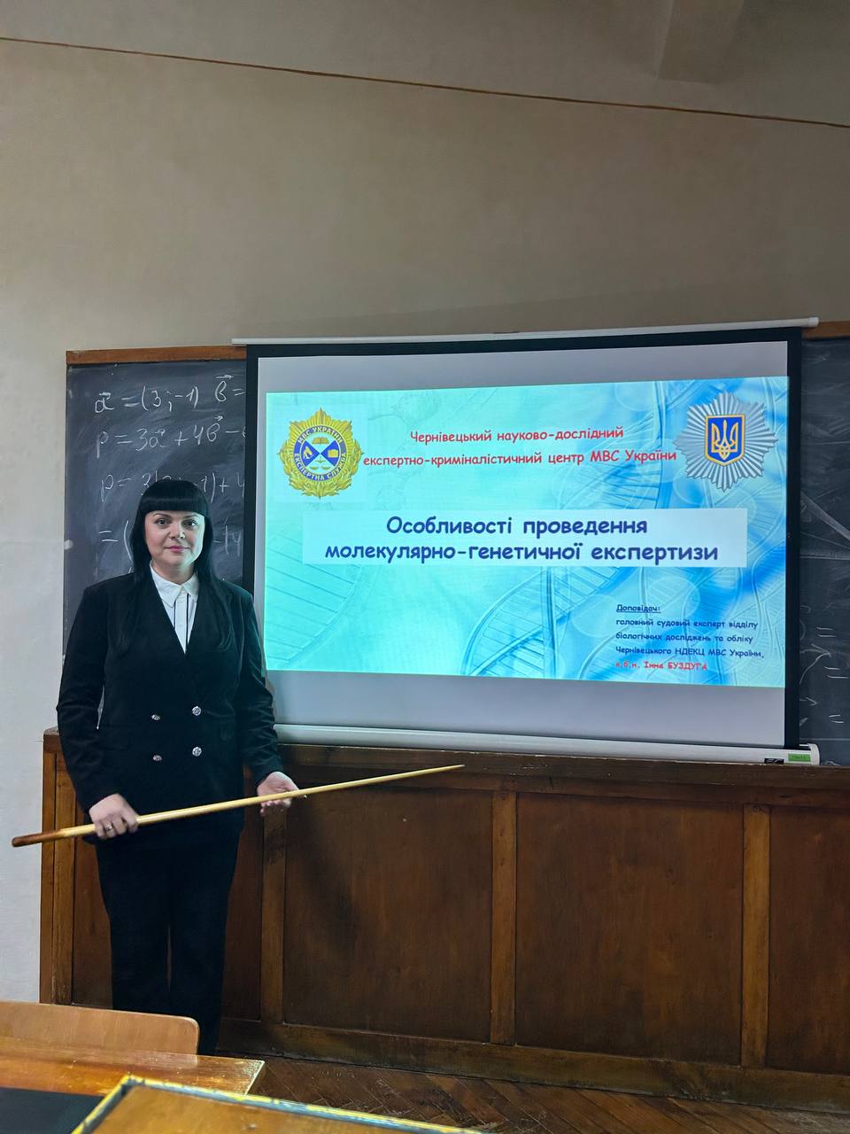 Зустріч магістрів зі стейколдером – лекція від експерта-криміналіста