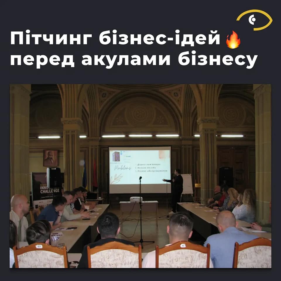 Бізнес-інкубатор