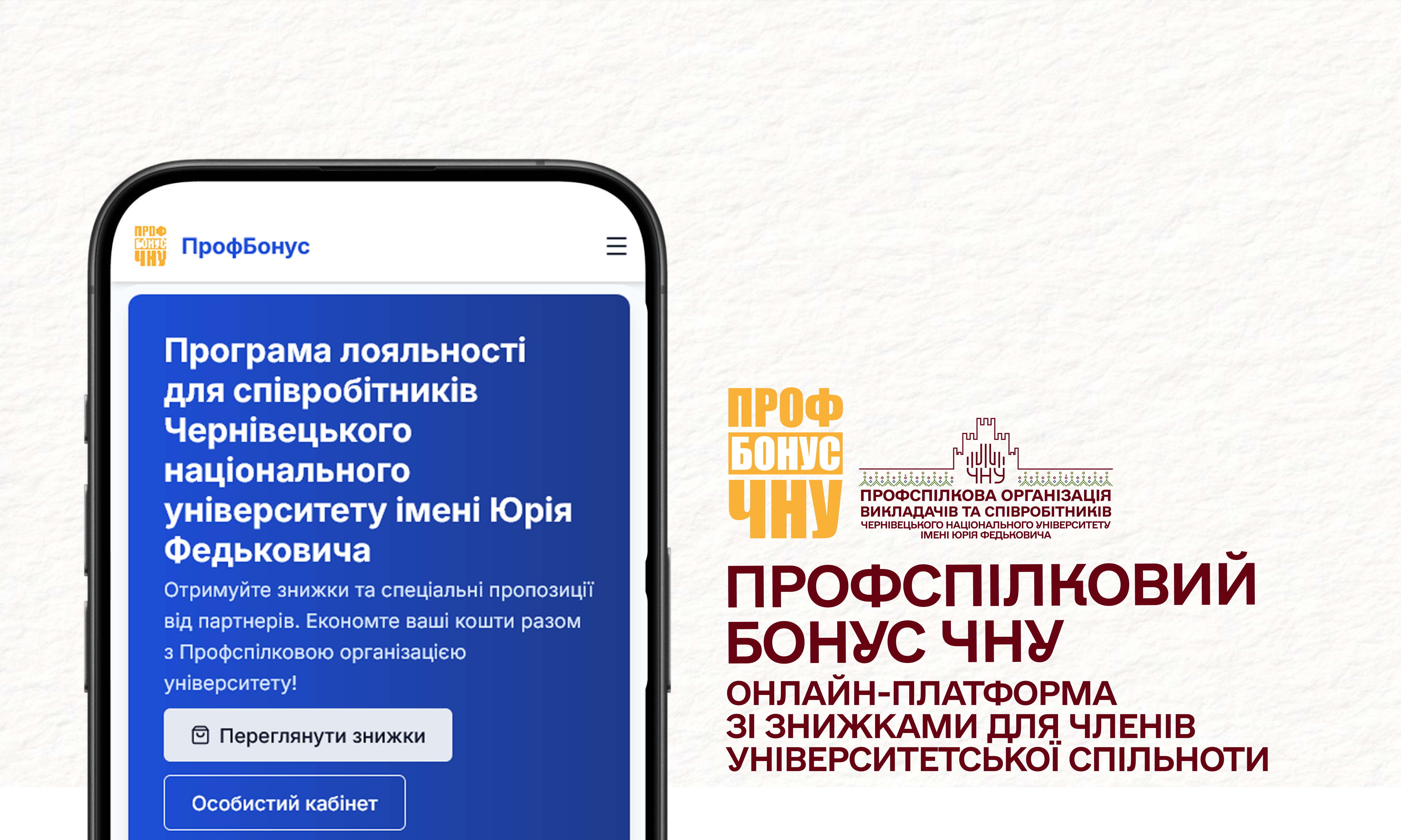 Профбонус