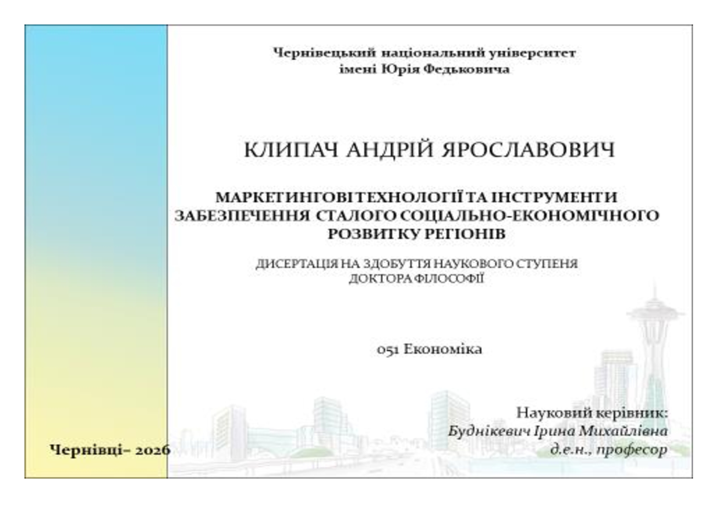ОГОЛОШЕННЯ