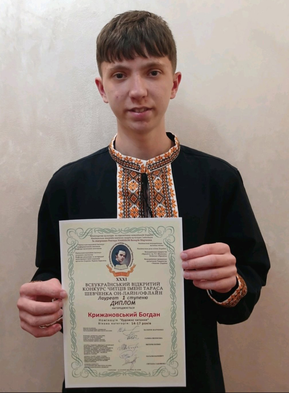 Богдан Крижановський
