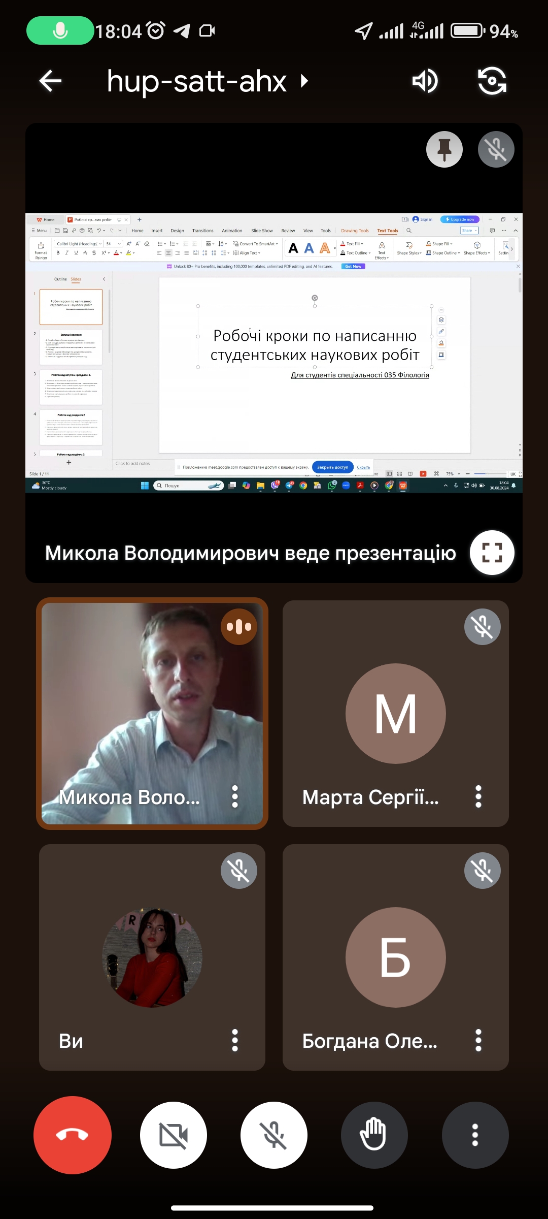 Науковий гурток