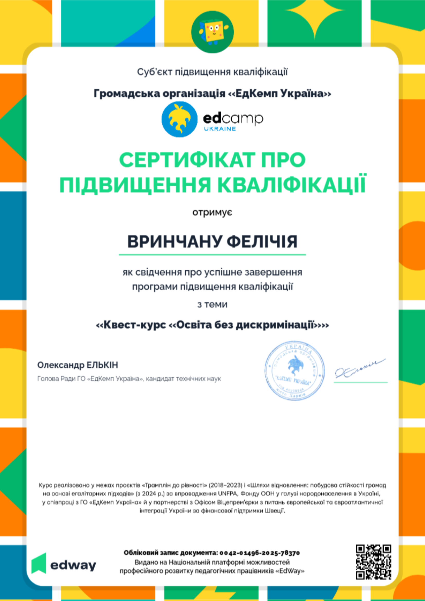 sertyfikat-pro-pidvyshchennia-kvalifikatsii-vrynchanu-felichiia-conv-1