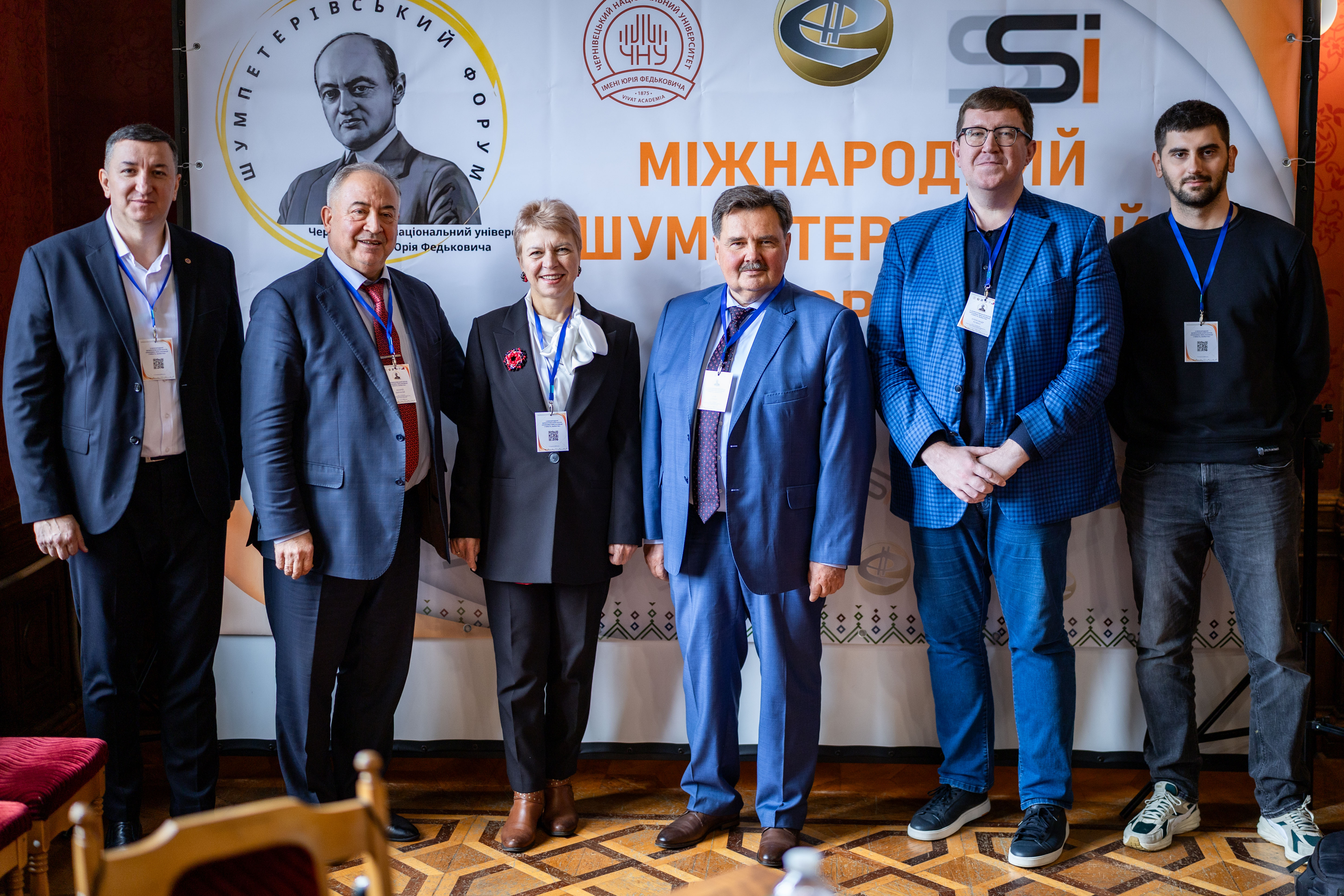 V Міжнародний Шумпетерівський форум: Міжнародна науково-практична конференція «Інновації, підприємництво та економіка сучасних трансформацій у дзеркалі теорії Шумпетера»