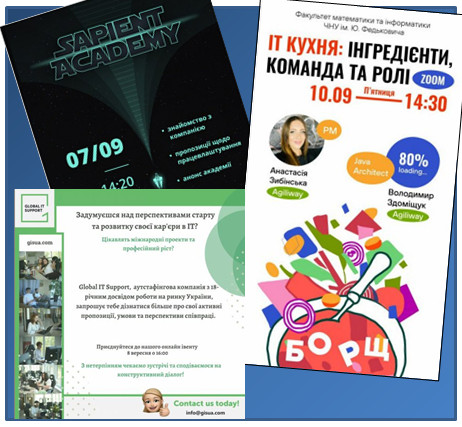 ІТ-компанії на ФМІ